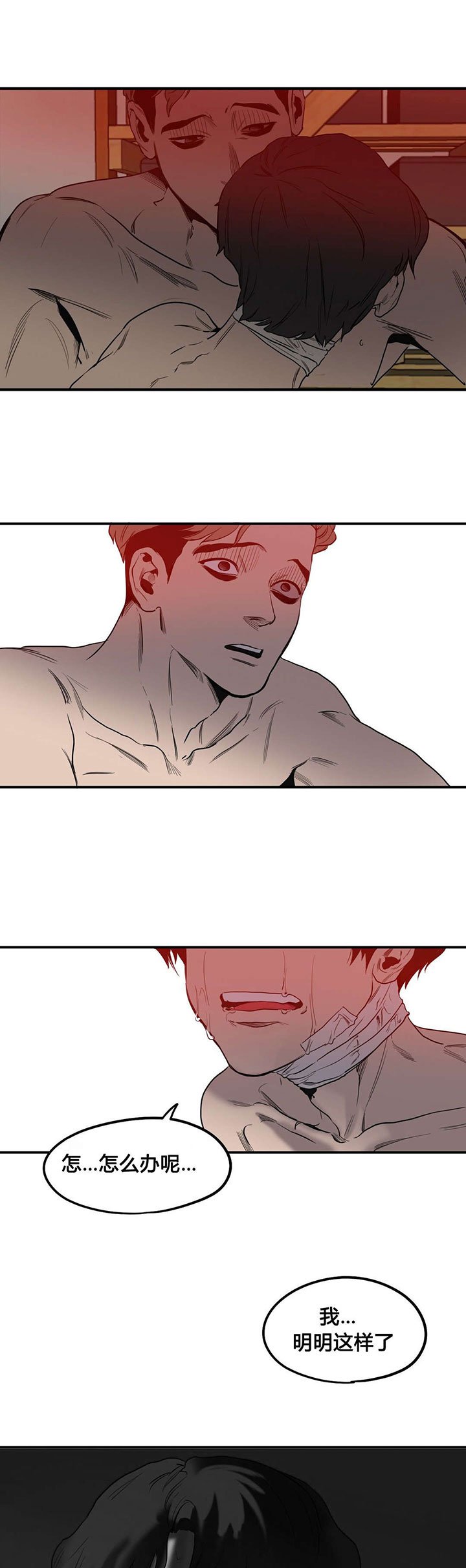 第48章：爆发