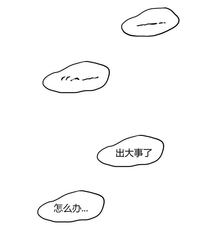 第49章：害怕