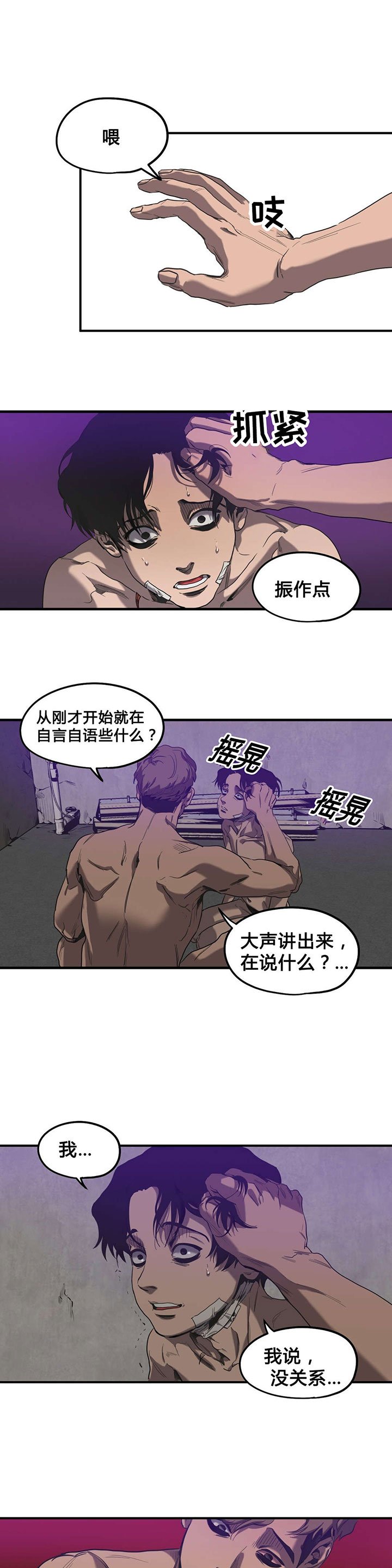 第49章：害怕