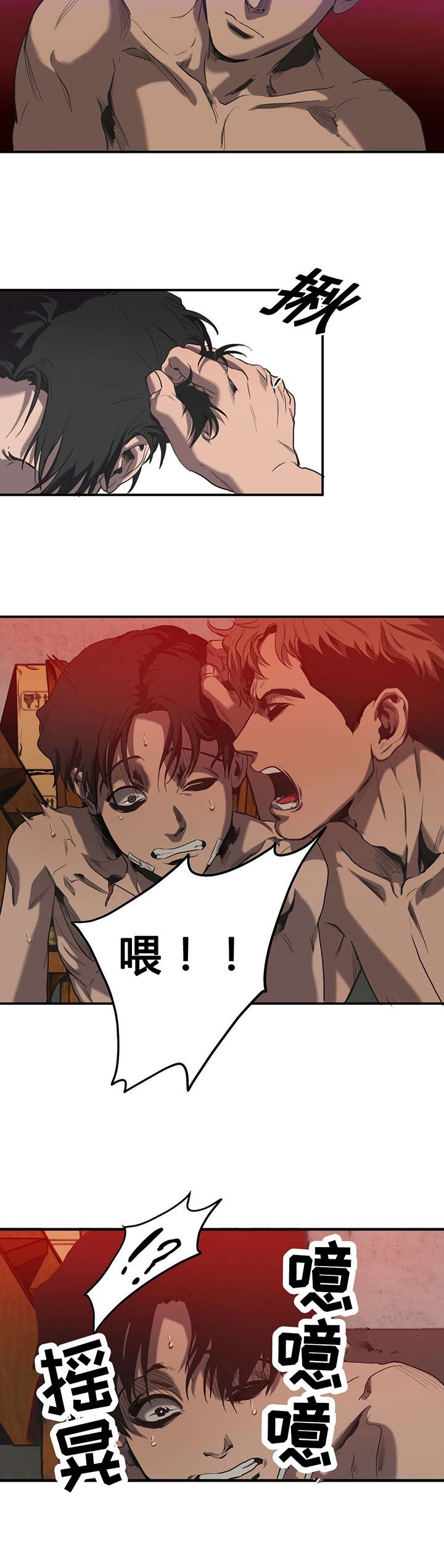 第49章：害怕