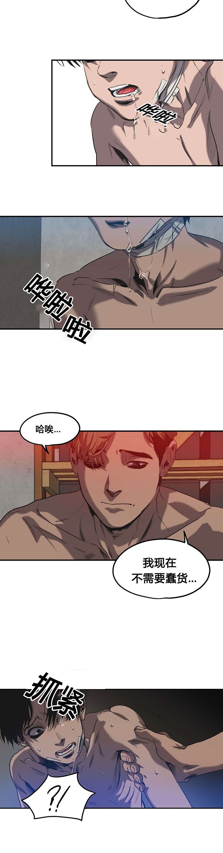 第49章：害怕
