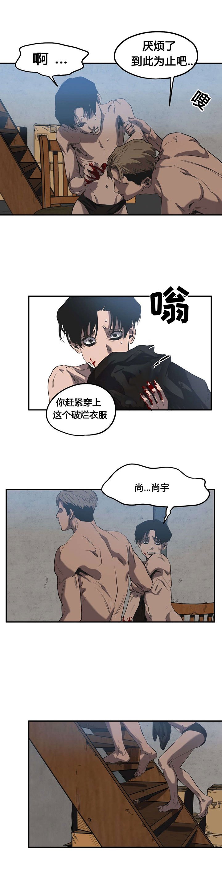 第49章：害怕