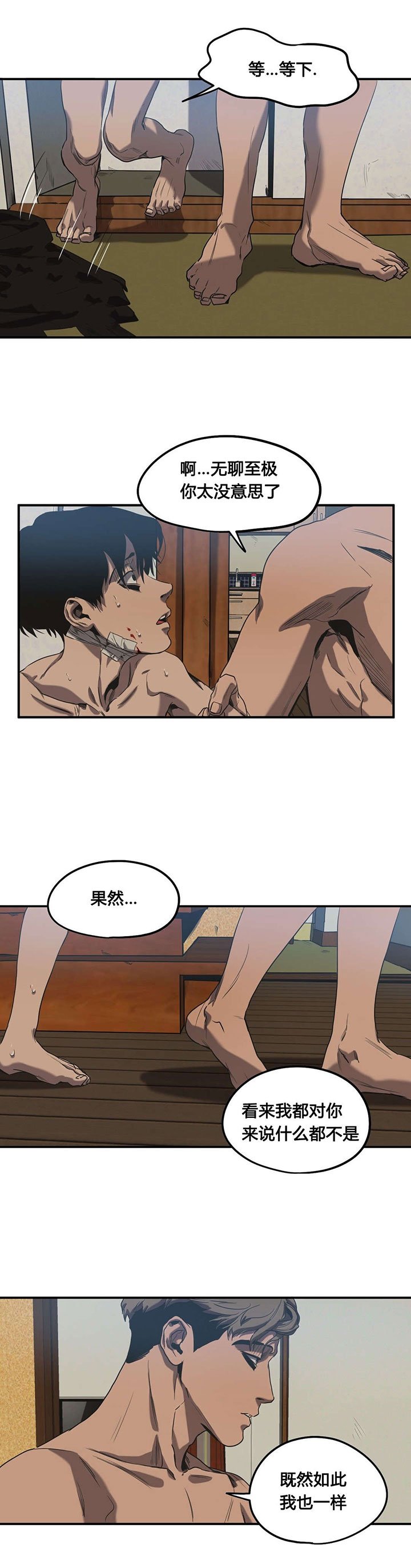 第49章：害怕