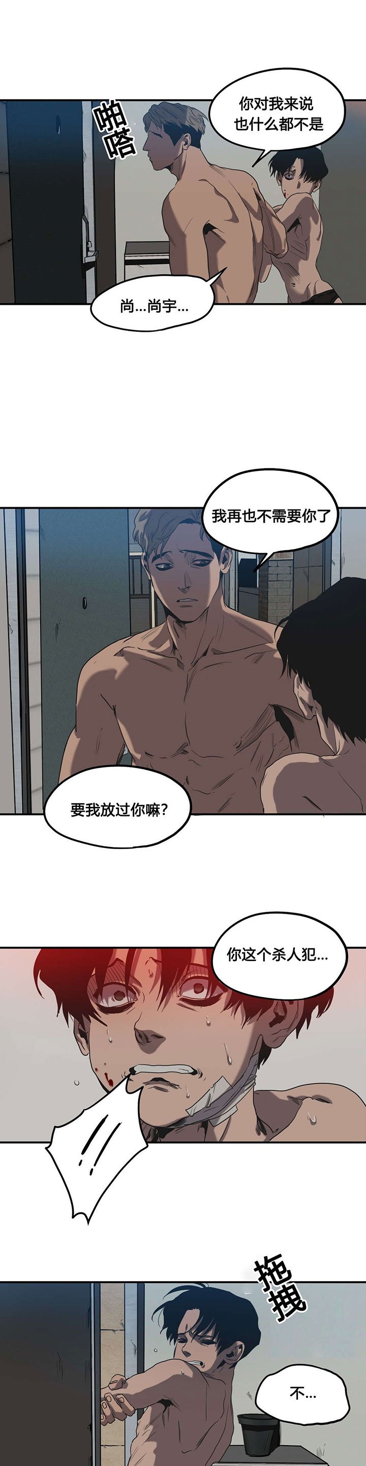 第49章：害怕