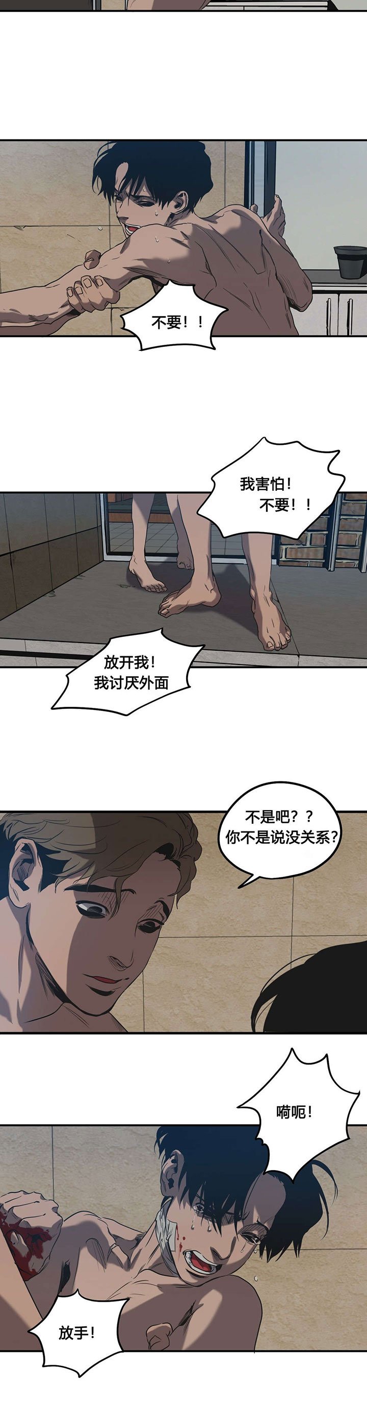第49章：害怕