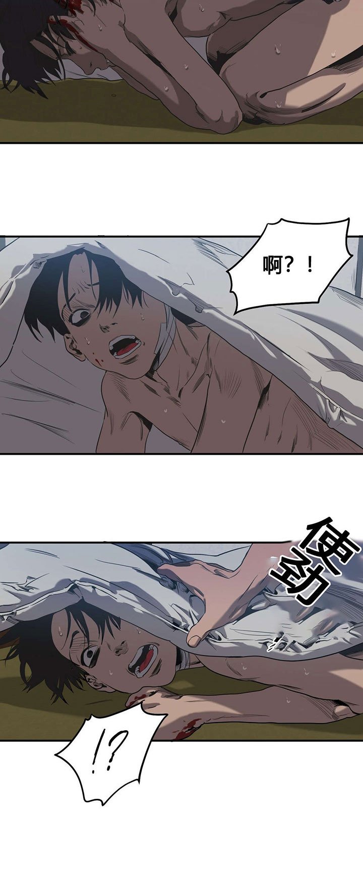 第49章：害怕
