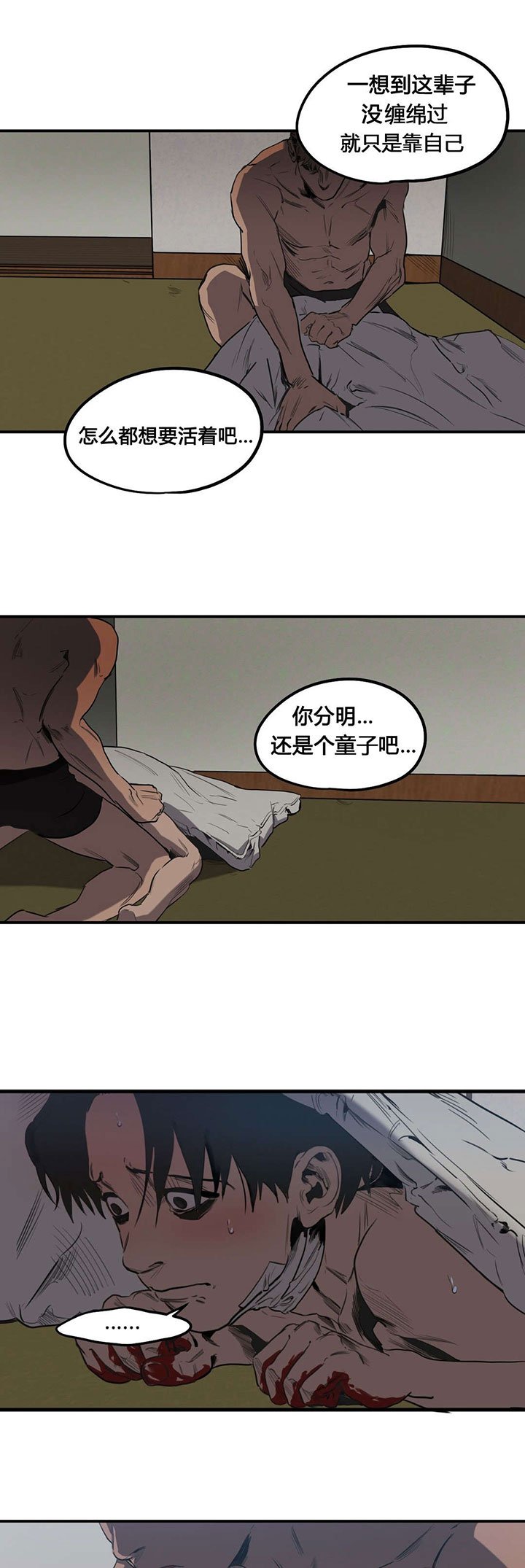 第49章：害怕