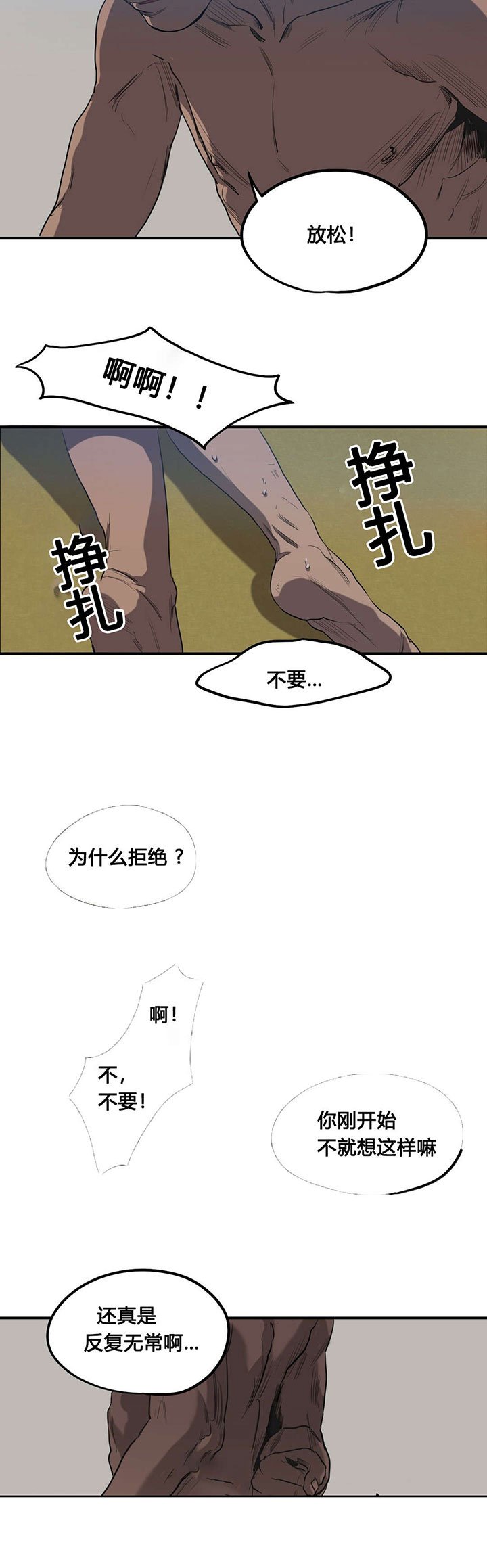 第49章：害怕