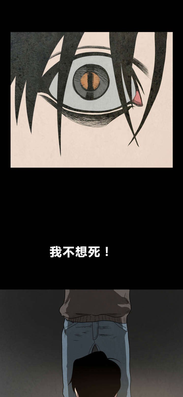 第5章：囚禁