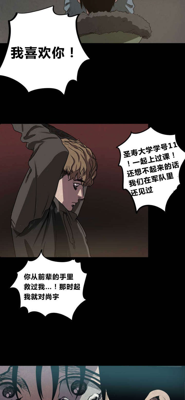 第5章：囚禁