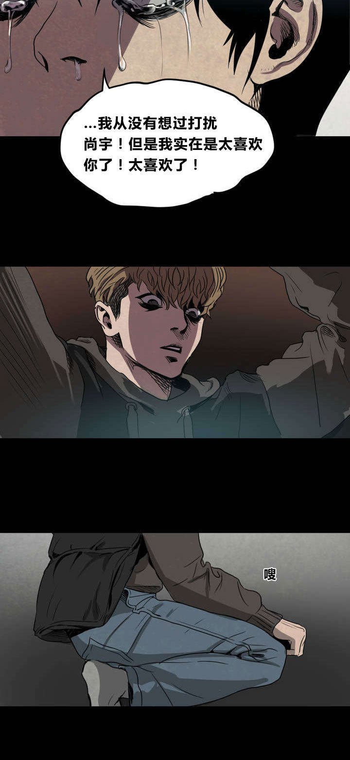 第5章：囚禁