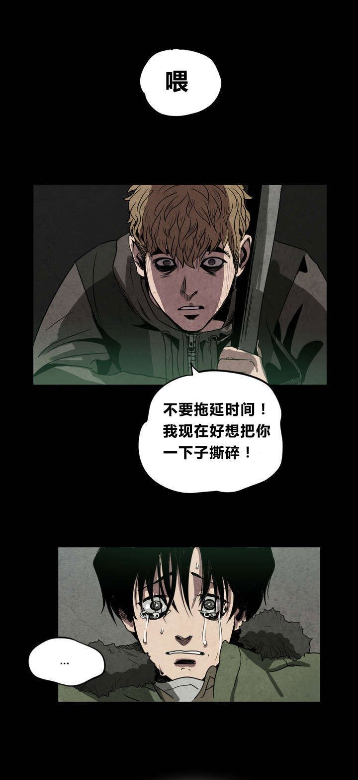 第5章：囚禁