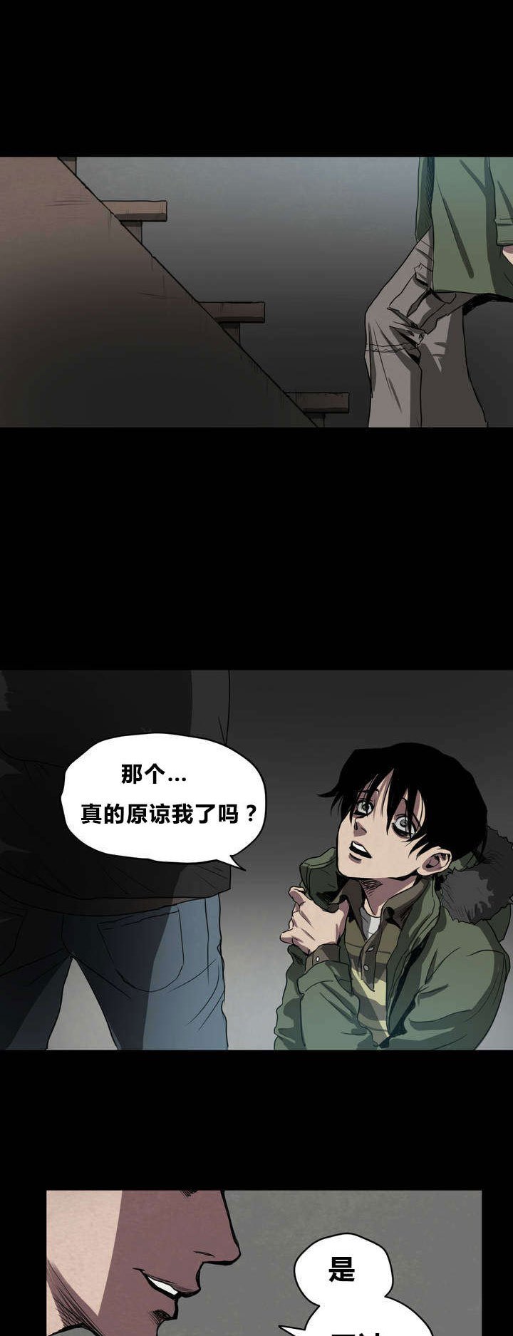 第5章：囚禁