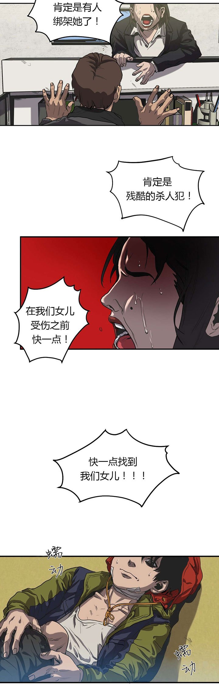 第50章：登山约会