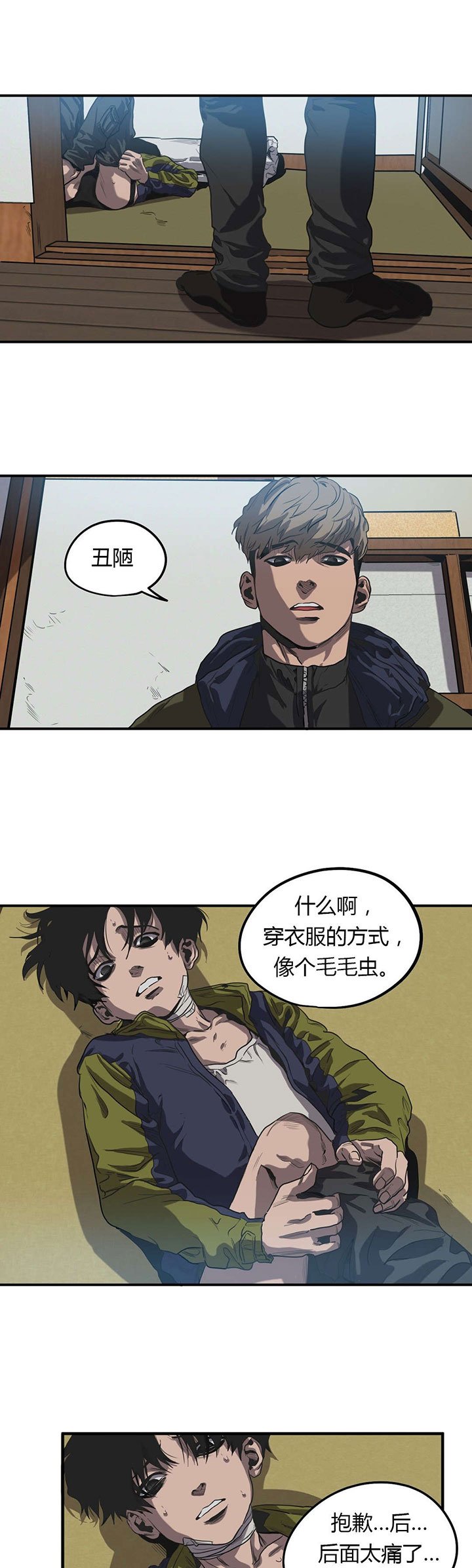 第50章：登山约会