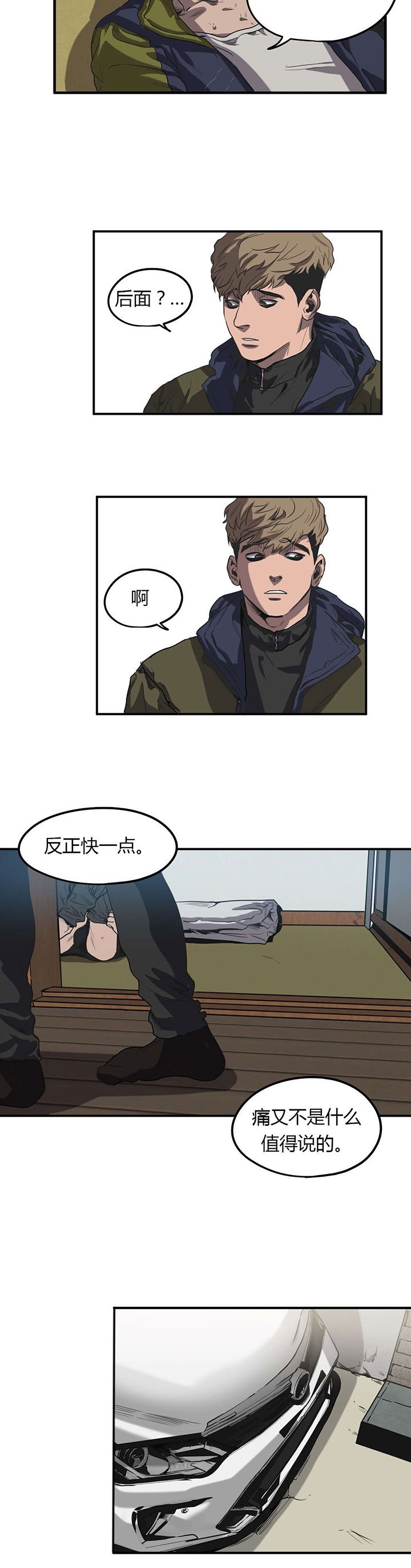 第50章：登山约会