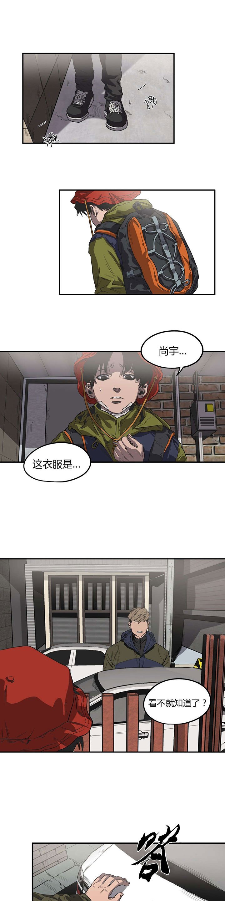 第50章：登山约会
