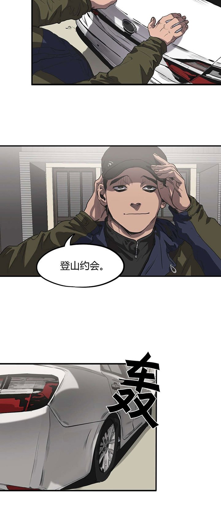 第50章：登山约会