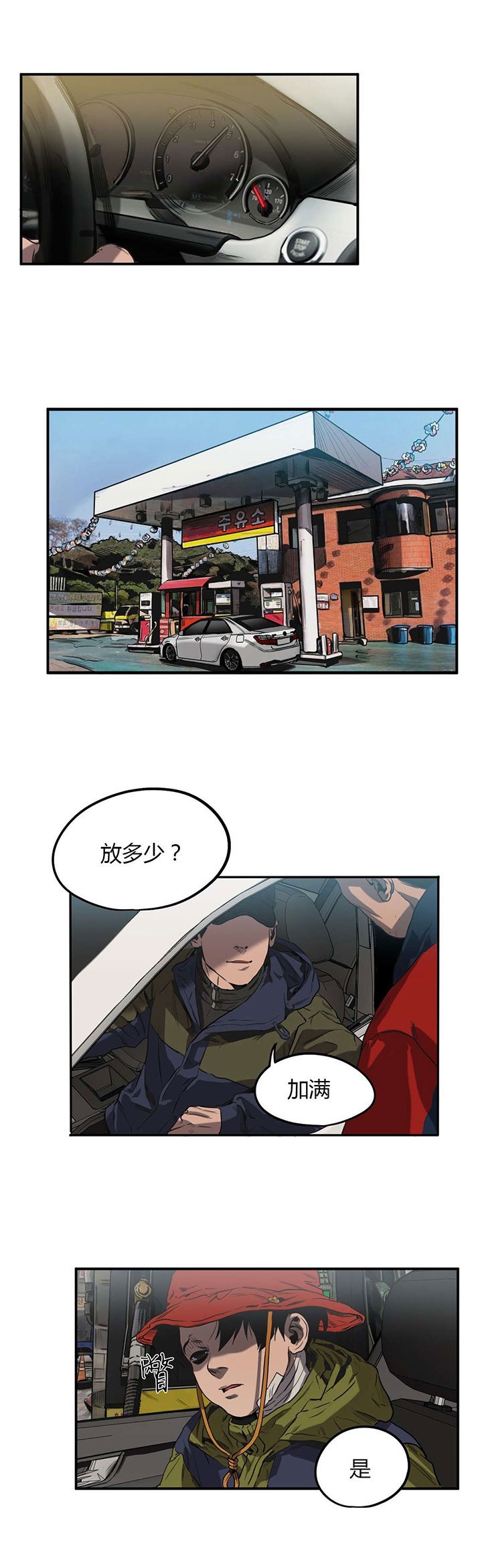 第50章：登山约会