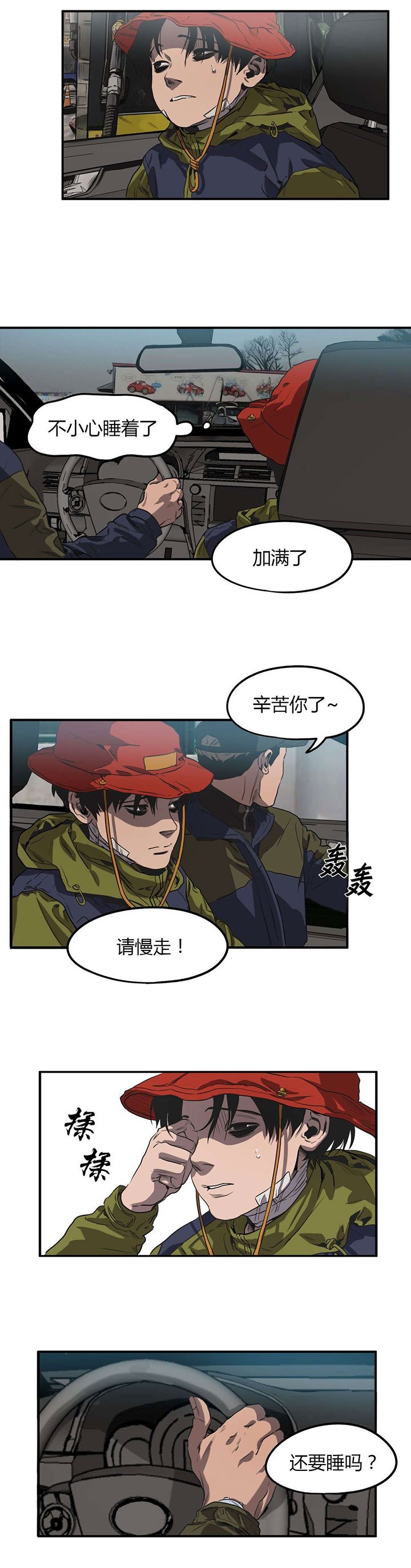 第50章：登山约会