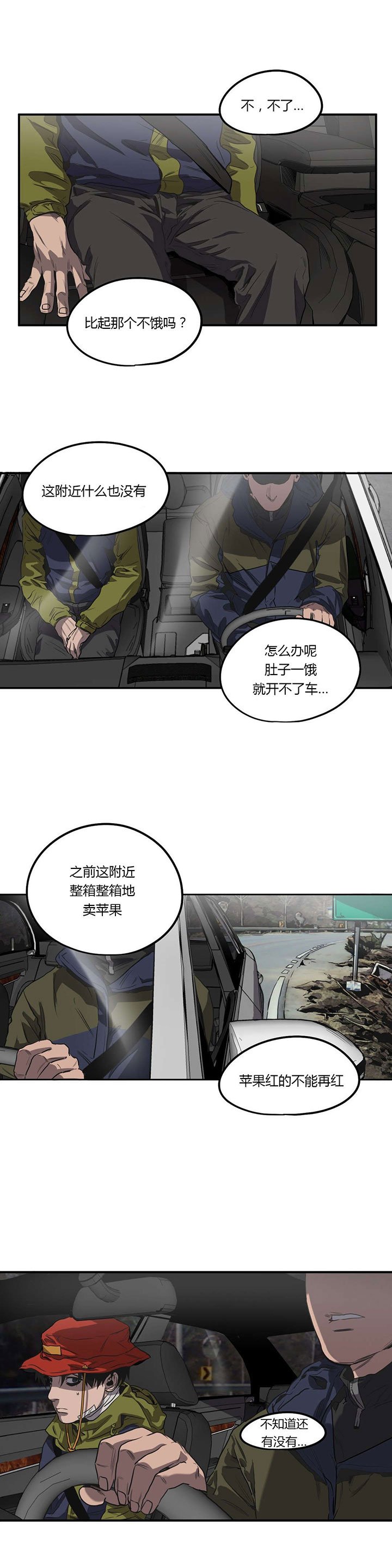 第50章：登山约会