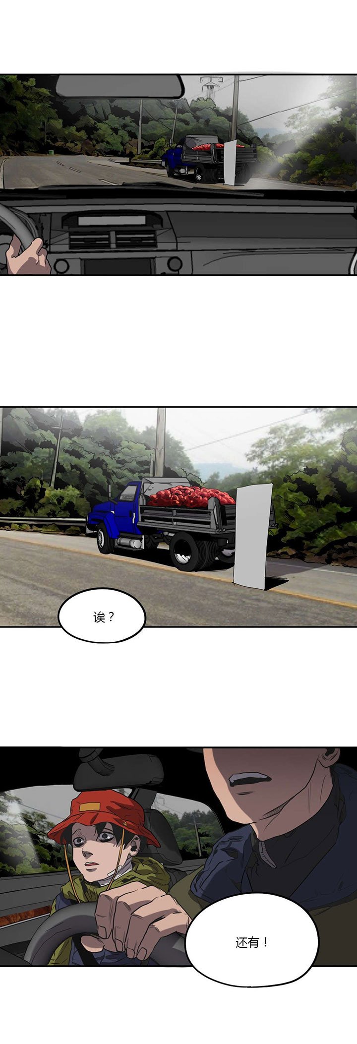 第50章：登山约会