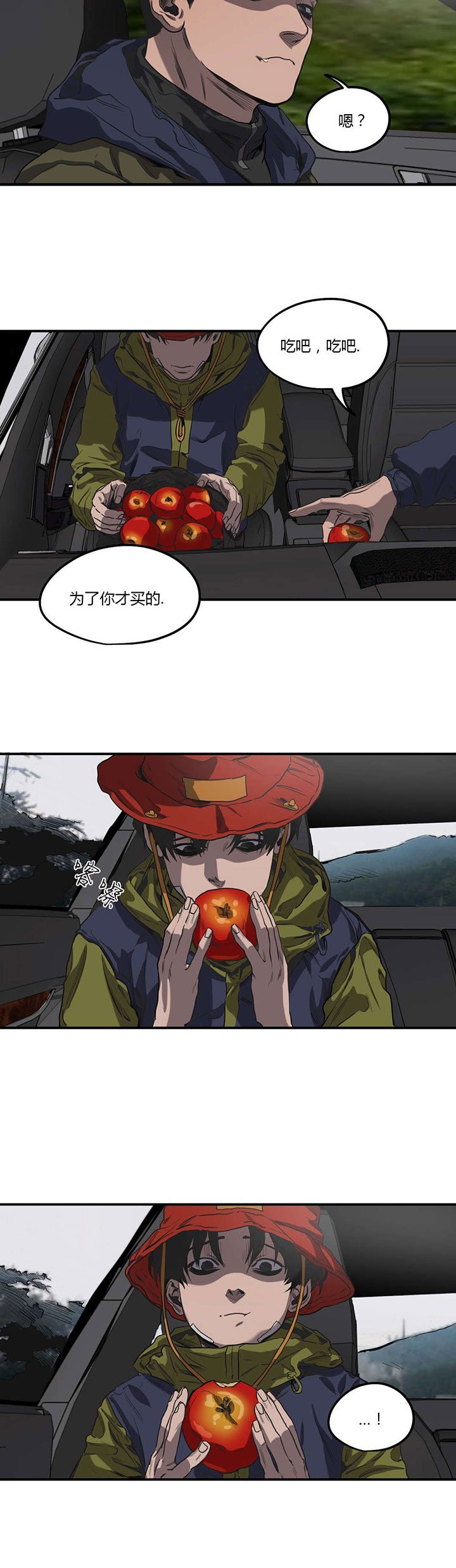 第50章：登山约会