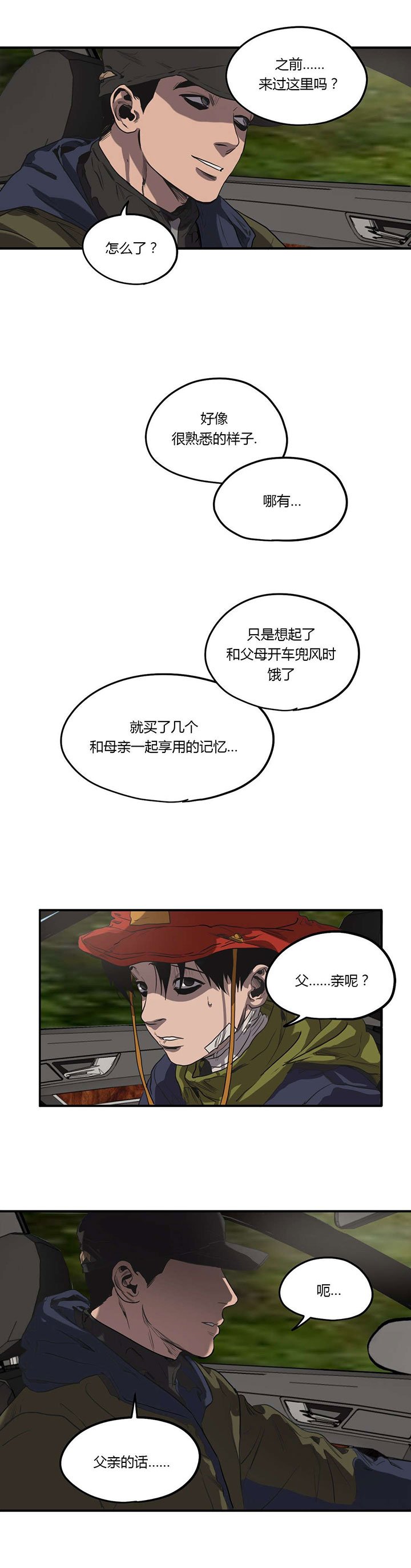 第51章：意外