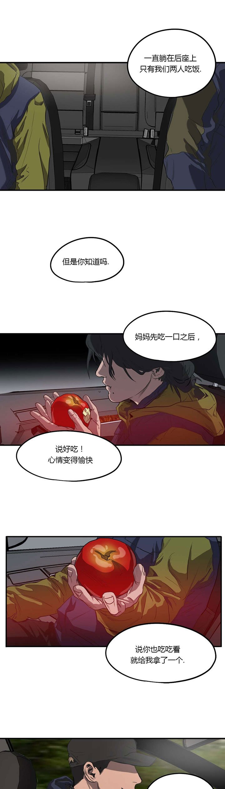 第51章：意外
