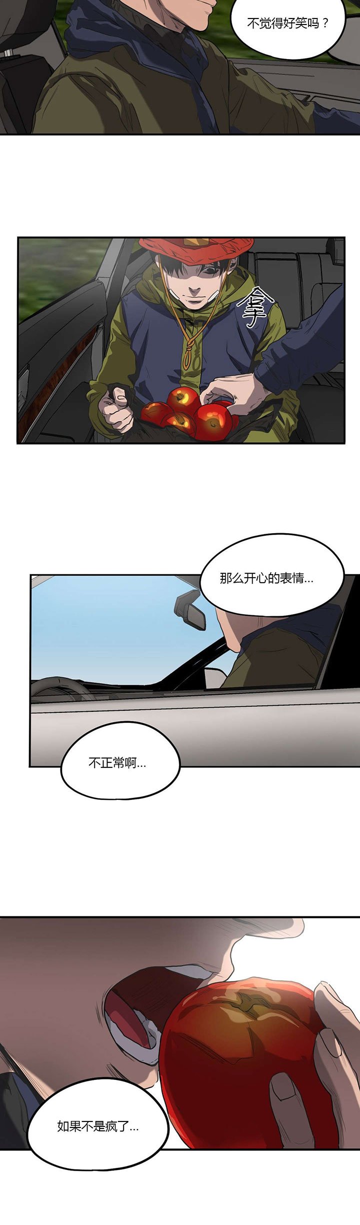 第51章：意外