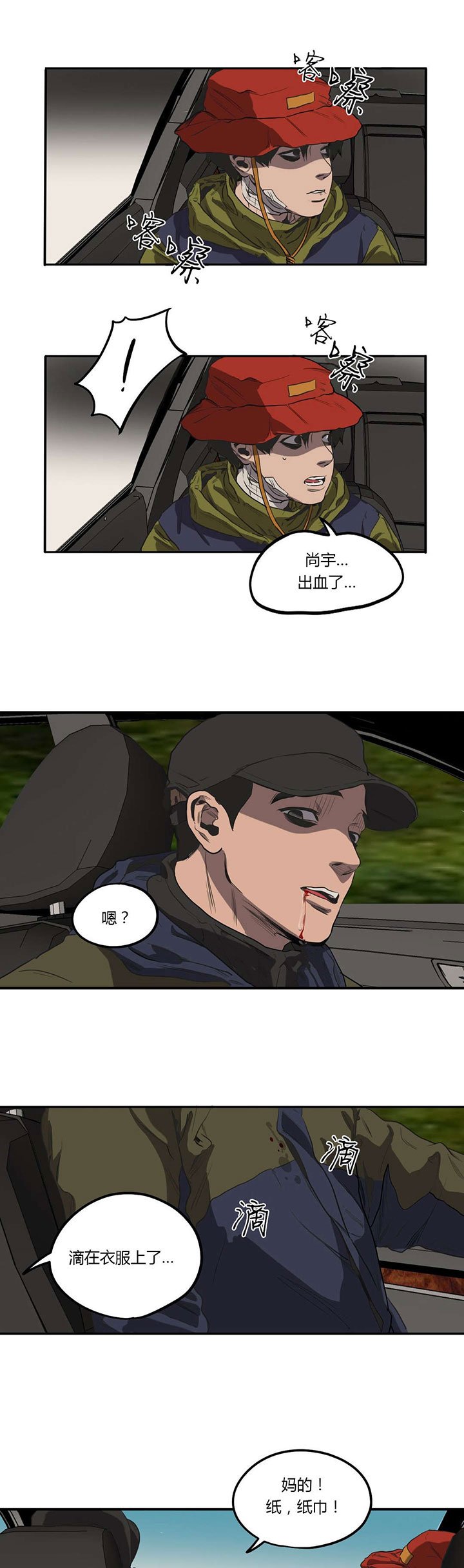 第51章：意外
