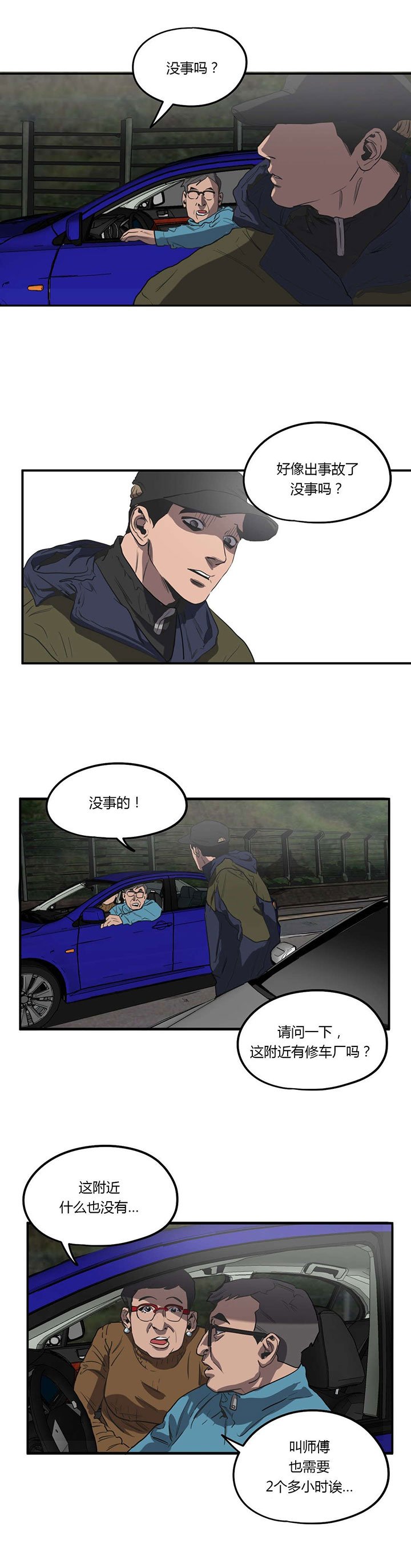 第51章：意外