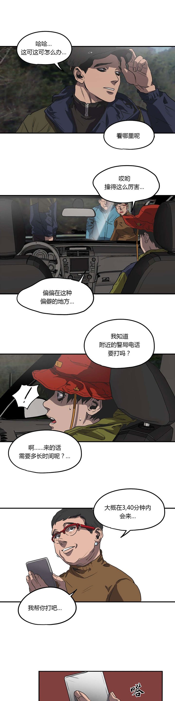 第51章：意外