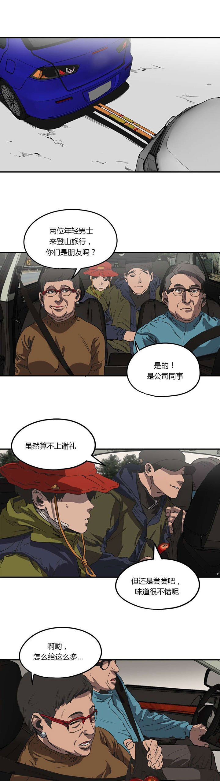 第52章：投宿