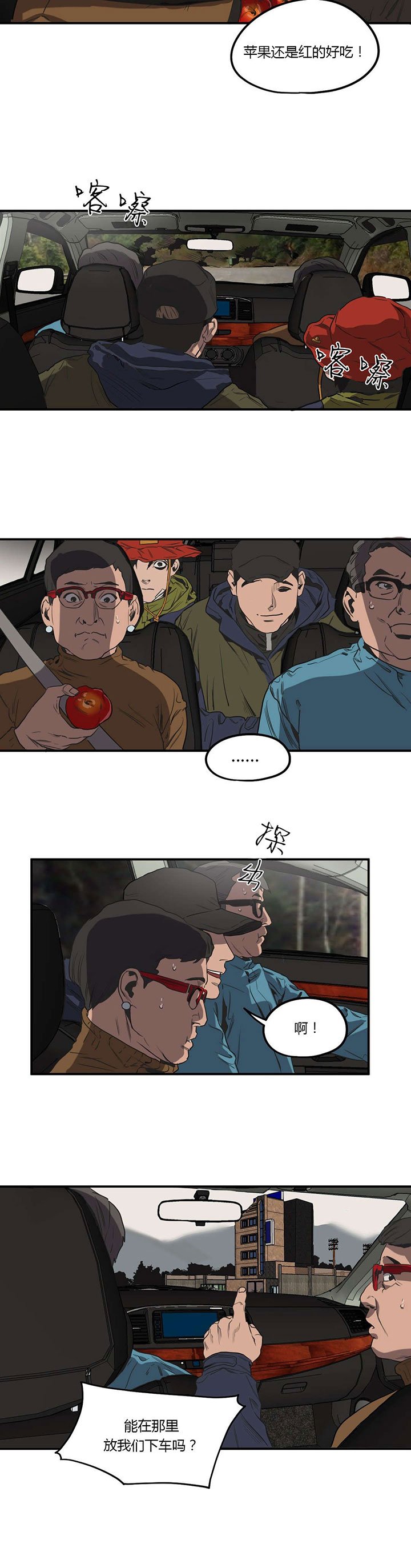 第52章：投宿