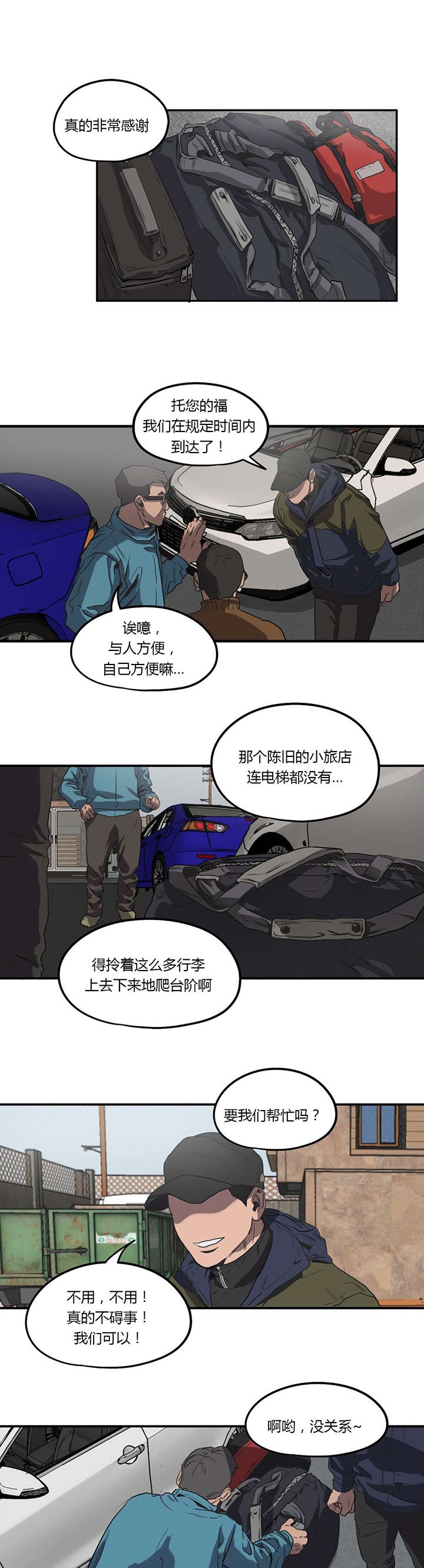 第52章：投宿