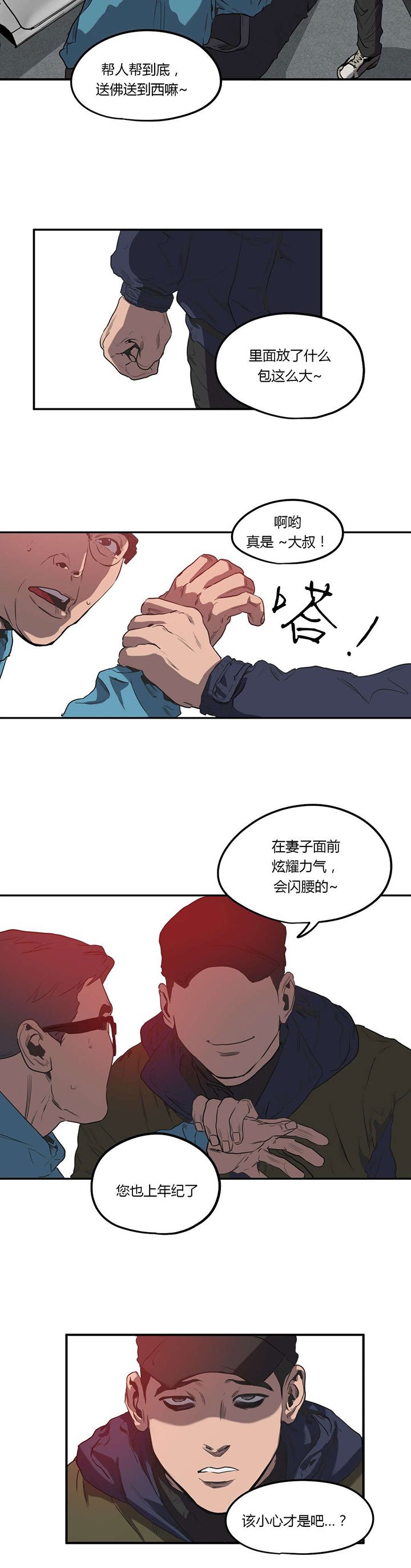 第52章：投宿
