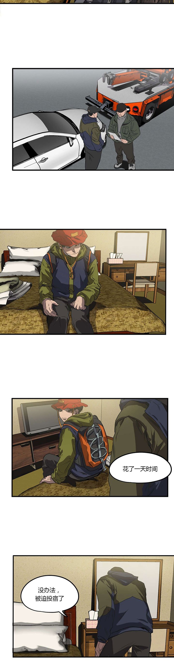 第52章：投宿