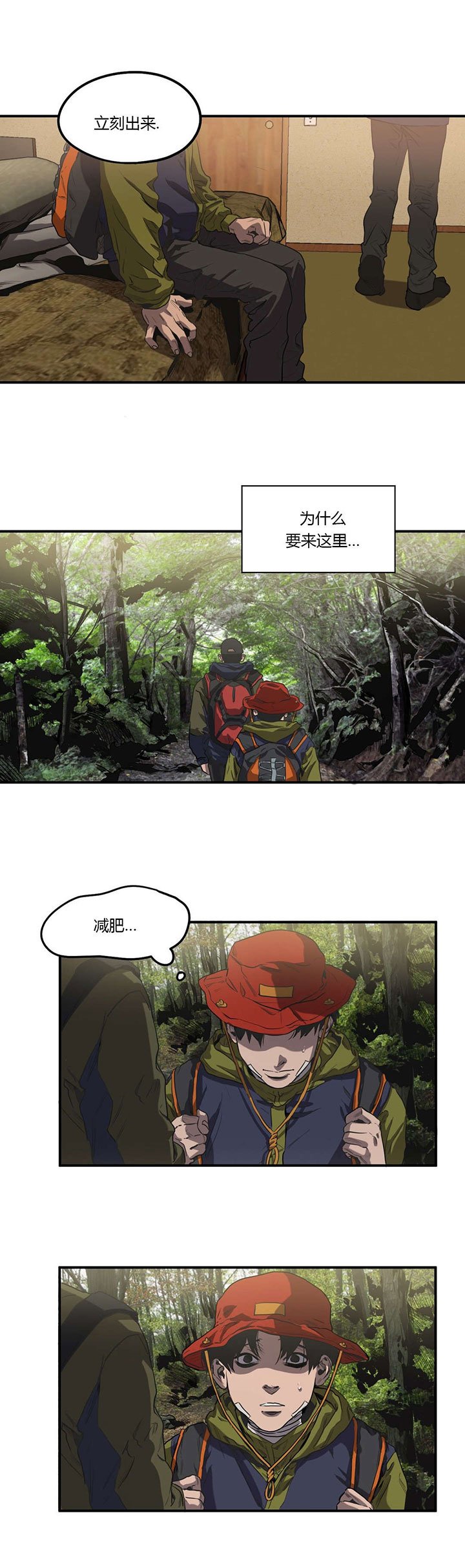 第52章：投宿
