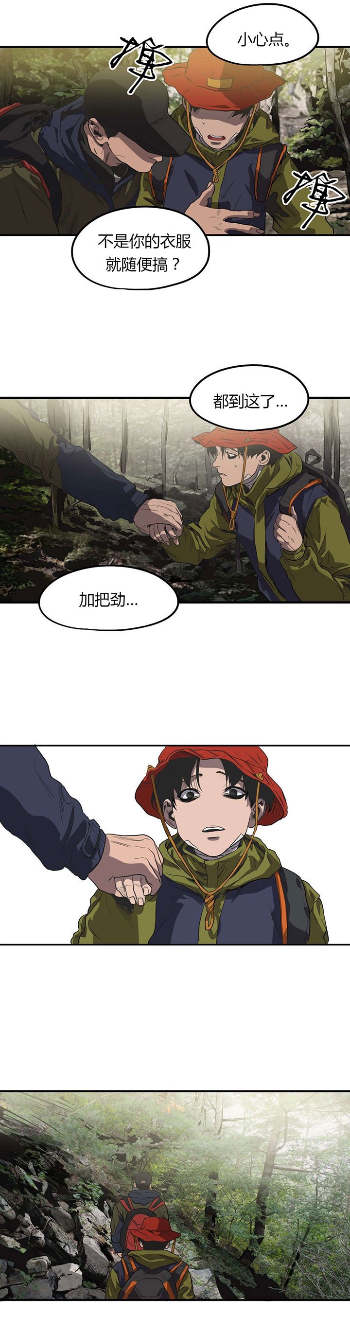 第52章：投宿