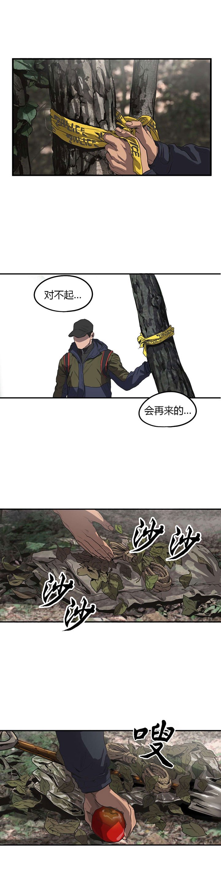第53章：处理干净