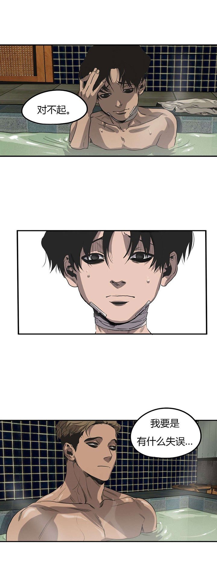 第53章：处理干净