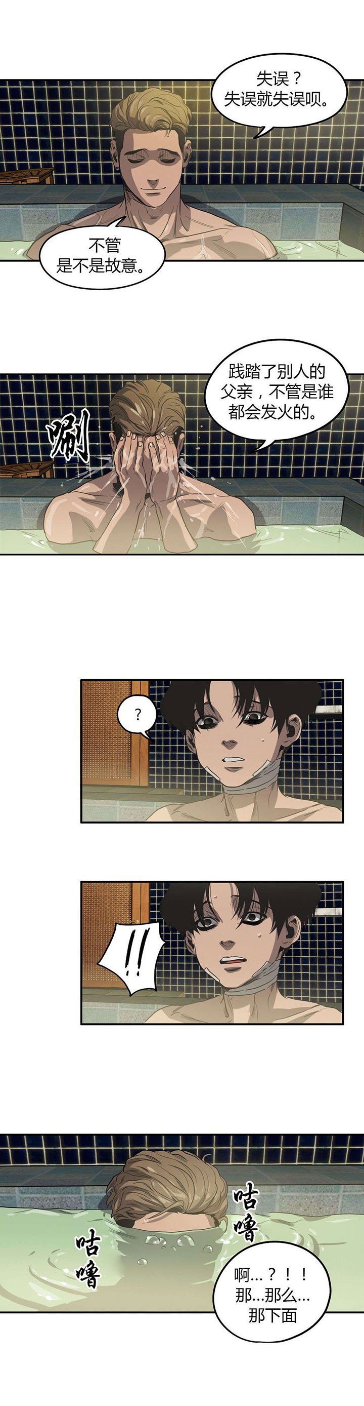 第53章：处理干净