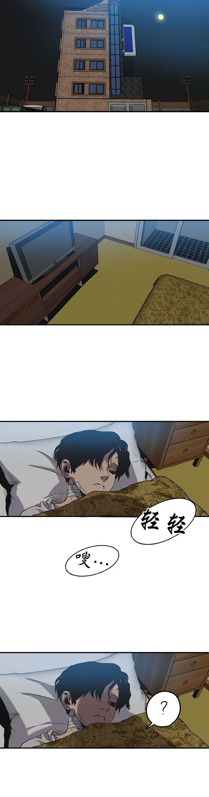 第53章：处理干净
