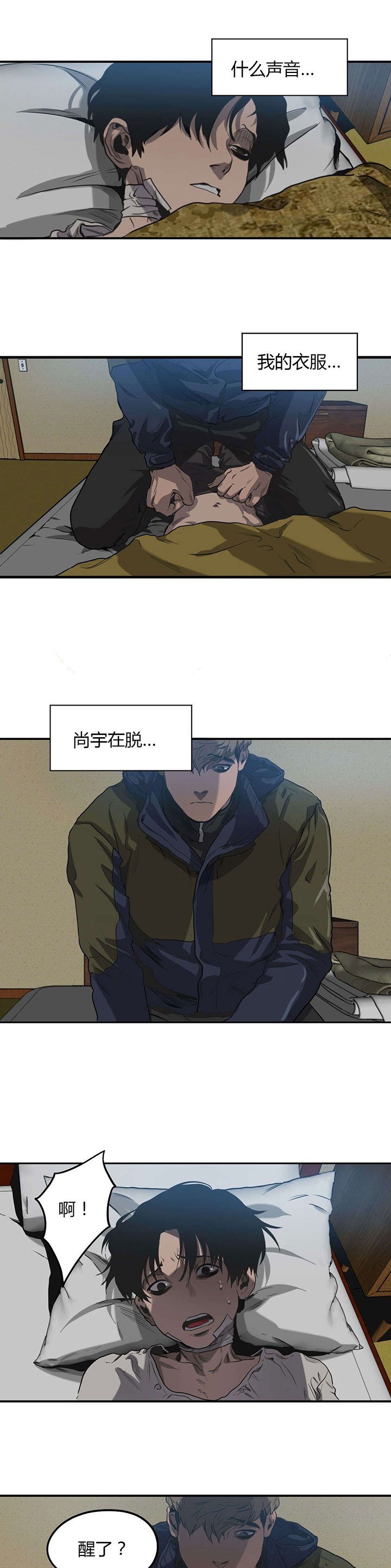 第53章：处理干净