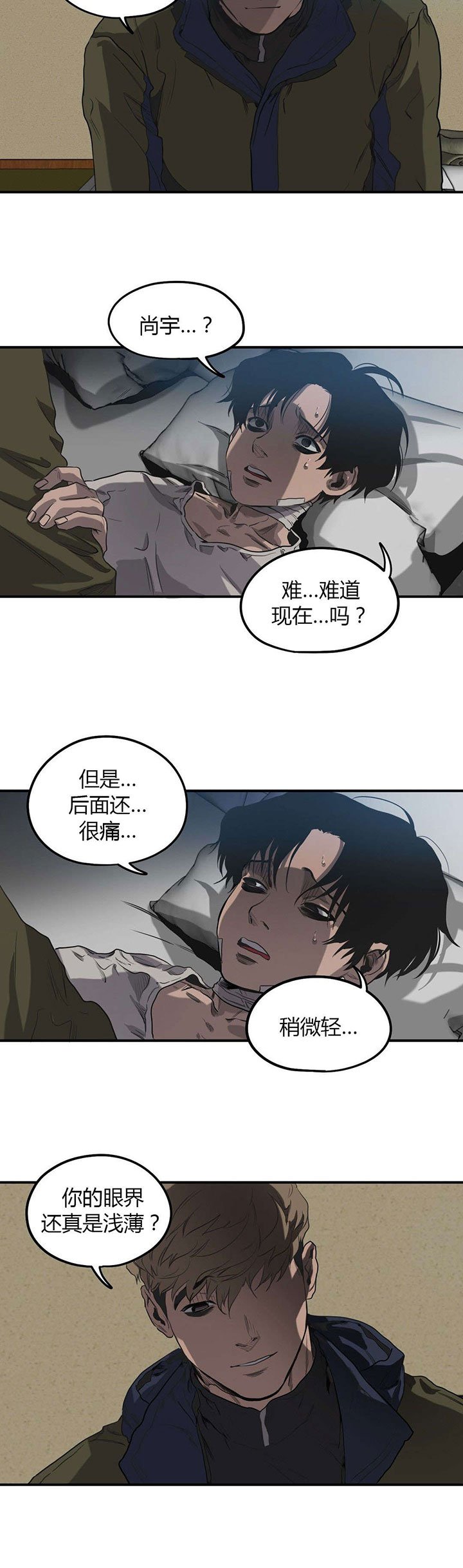 第53章：处理干净