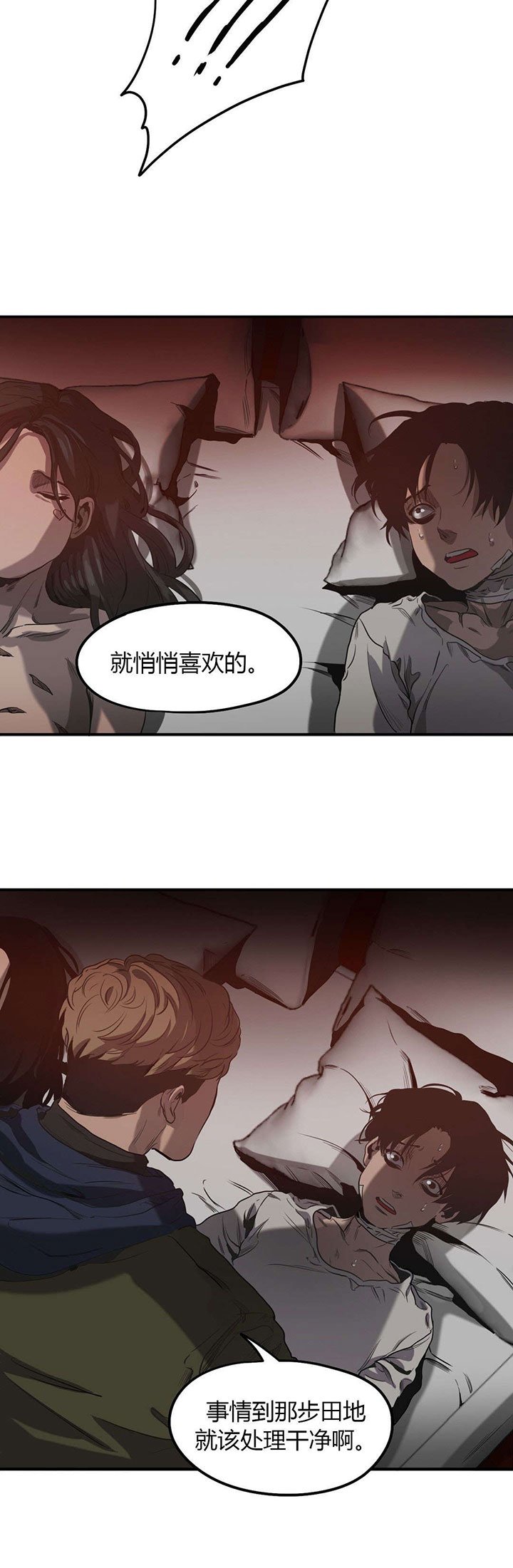 第53章：处理干净