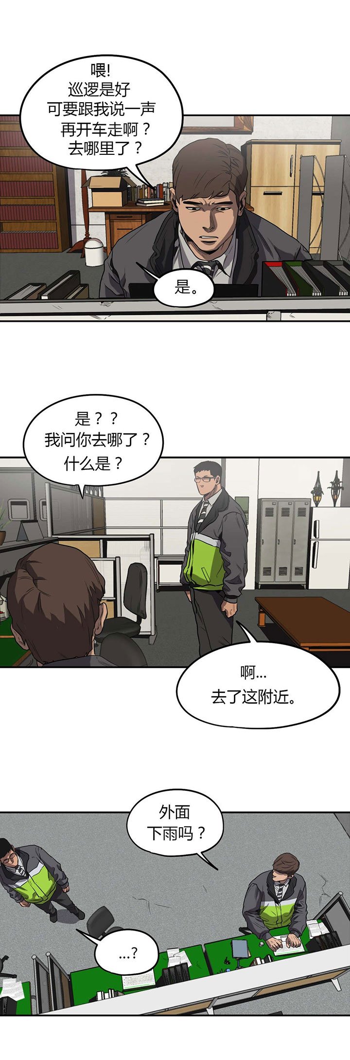 第54章：疑点