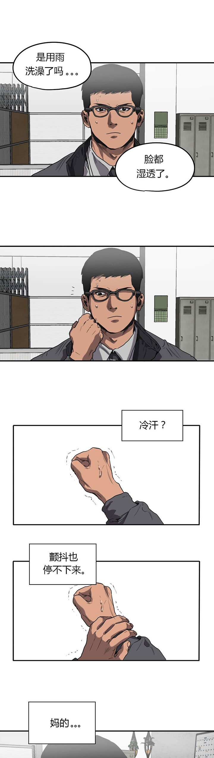第54章：疑点