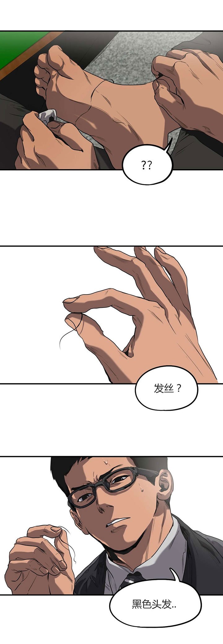 第54章：疑点